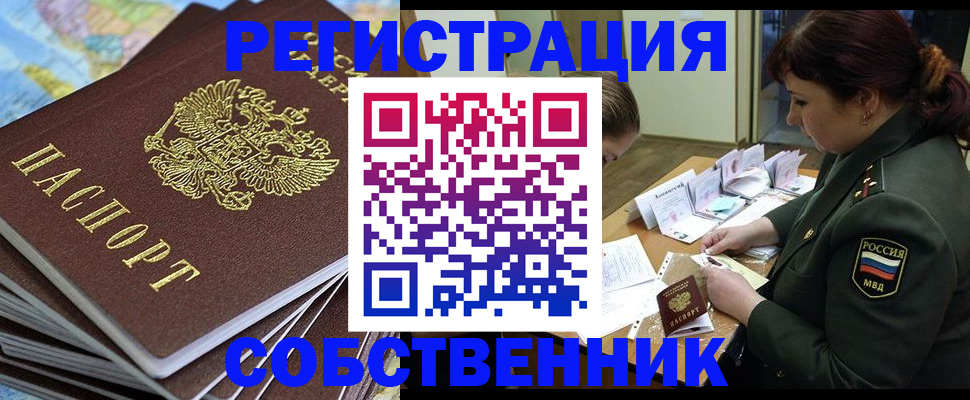 временная регистрация для всех в Галиче