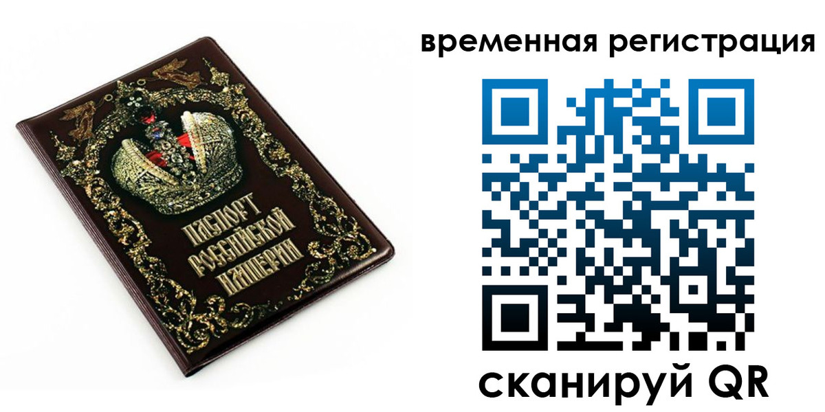 временная регистрация для всех в Галиче