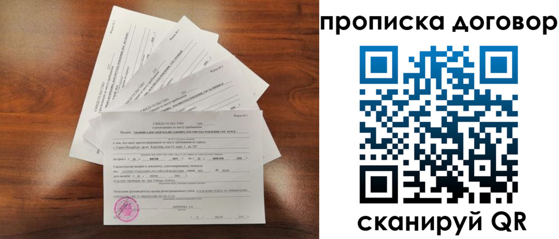 прописка регистрация в Галиче