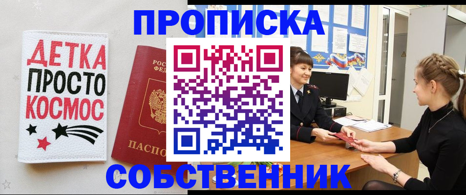 временная регистрация 2025 в Галиче