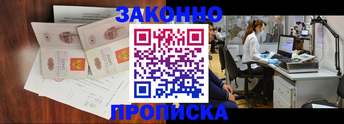 прописка от собственника в Галиче