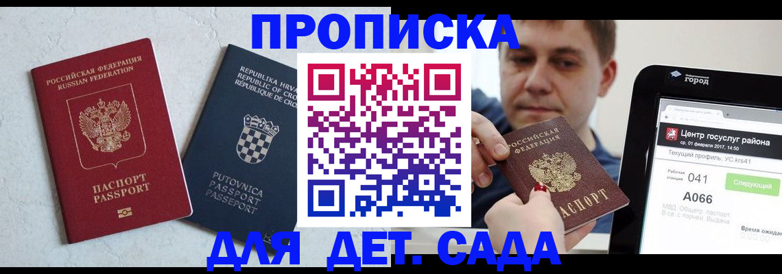 прописка гарантия в Галиче