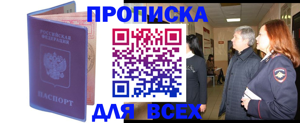 прописка ребенка в Галиче