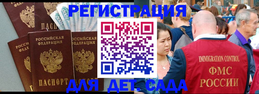 временная прописка в Галиче