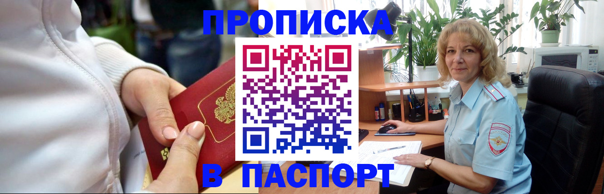 прописка ребенка в Галиче