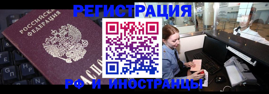 временная регистрация 2025 в Галиче