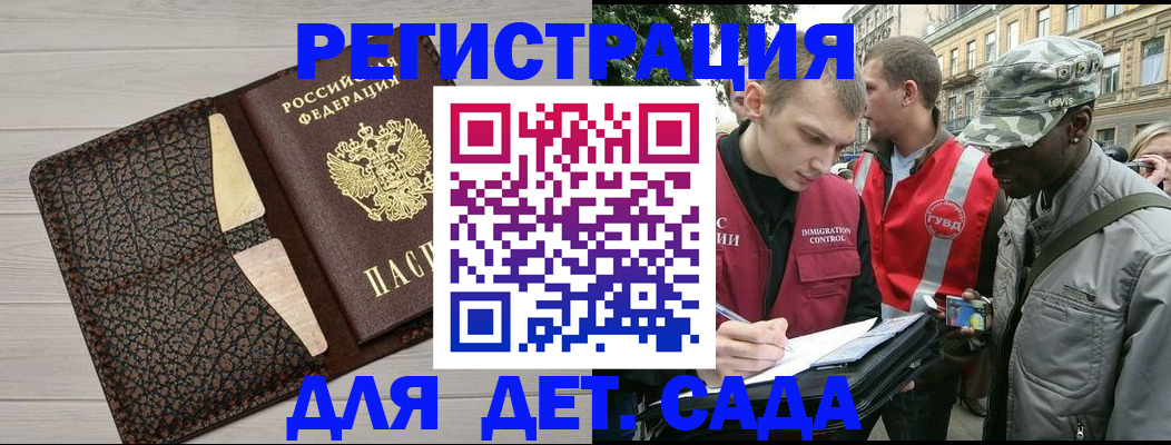 временная регистрация 2025 в Галиче